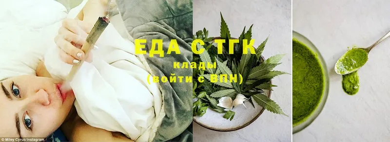 Печенье с ТГК конопля  наркошоп  Кущёвская 