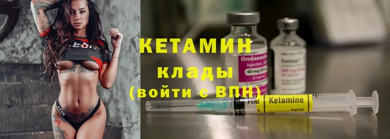 Кетамин ketamine  Кущёвская 